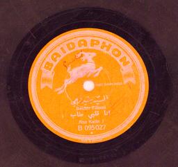 أنا قلبي طاب / بشير فهميAnā qalbī ṭāb / Bechir Fahmi | فهمي (1907-1972), بشير. مؤدي. مؤلف. ملحن