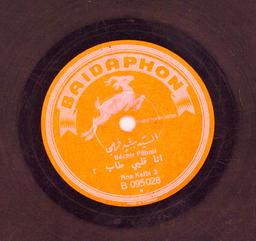 أنا قلبي طاب / بشير فهمي | فهمي (1907-1972), بشير