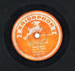 Plus d'infos sur 'عمري عديت / قصطون بشيري‘umrī ‘adīt / Gaston Bchiri' عمري عديت / قصطون بشيري‘umrī ‘adīt / Gaston Bchiri | بشيري, قصطون. مؤدي