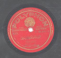 في باية [الباهية] نستنى / شافية رشديFī Bāya Nustannā / Chafia Rochdi | رشدي (1910-1989), شافية. مؤدية