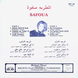 Plus d'infos sur 'سالم حل الباب / صفوةSālum ḥil al-bāb' سالم حل الباب / صفوةSālum ḥil al-bāb | صفوة. مؤدية
