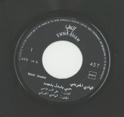 حبي يتبدل يتجدد / الهادي الجوينيḤubī yutbaddal yutjaddad / Hédi Jouini | الجويني (1909-1990), الهادي. مؤدي. ملحن