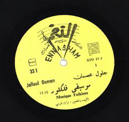 ارتجال موزون 1 / جلول عصمانIrtijāl mawzūn 1 / جلول عصمان | عصمان (1935-), جلول. مؤدي