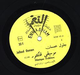 ارتجال موزون 8 / جلول عصمانIrtijāl mawzūn 8 / جلول عصمان | عصمان (1935-), جلول. مؤدي