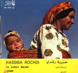 Plus d'infos sur 'يا سارقة بالعين/ حبيبي / حسيبة رشدي' يا سارقة بالعين/ حبيبي / حسيبة رشدي | رشدي (1918-2012), حسيبة