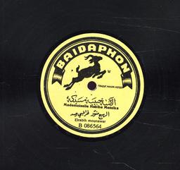 Plus d'infos sur 'نقطع التنهيدة / حبيبة مسيكة' نقطع التنهيدة / حبيبة مسيكة | مسيكة (1903-1930), حبيبة