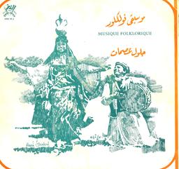 Plus d'infos sur 'موسيقى فلكلور / جلول عصمان' موسيقى فلكلور / جلول عصمان | عصمان (1935-), جلول
